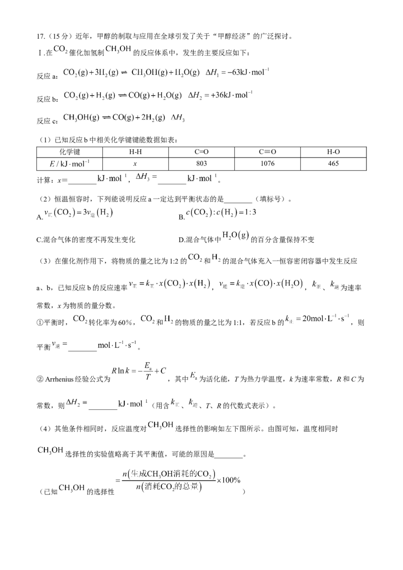 江西省赣州市2023-2024学年高三下学期5月二模考试化学试题+答案(1)_2024年5月_025月合集_2024届江西省赣州市高三5月二模考试