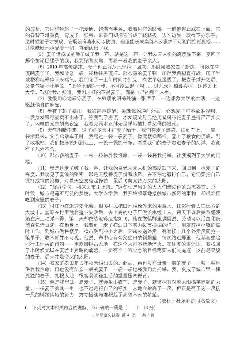 二年级试题_2024-2025高二（7-7月题库）_2025年05月试卷_0514湖北省宜昌市部分省级示范高中2024-2025学年高二下学期4月期中联合考试