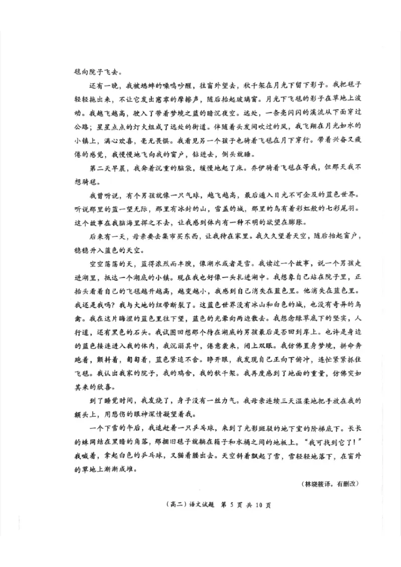 2024深圳高二调研考语文试卷_2024-2025高三（6-6月题库）_2024年07月试卷_240707广东省深圳市2023-2024学年高二下学期7月期末调研考试_广东省深圳市2023-2024学年高二下学期7月期末调研考试语文