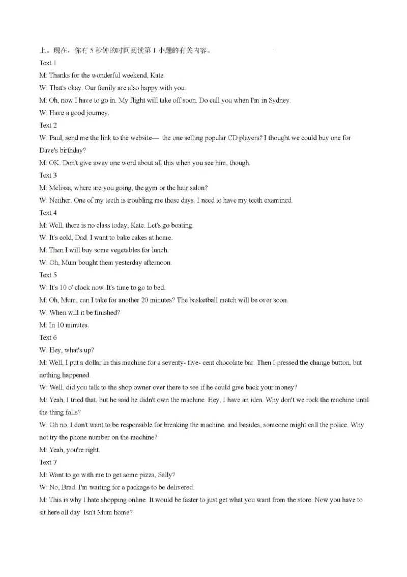 2025届安徽省皖南八校高三摸底考试英语+答案_2024-2025高三（6-6月题库）_2024年09月试卷_09012025届安徽省毫州市皖南八校高三摸底大联考