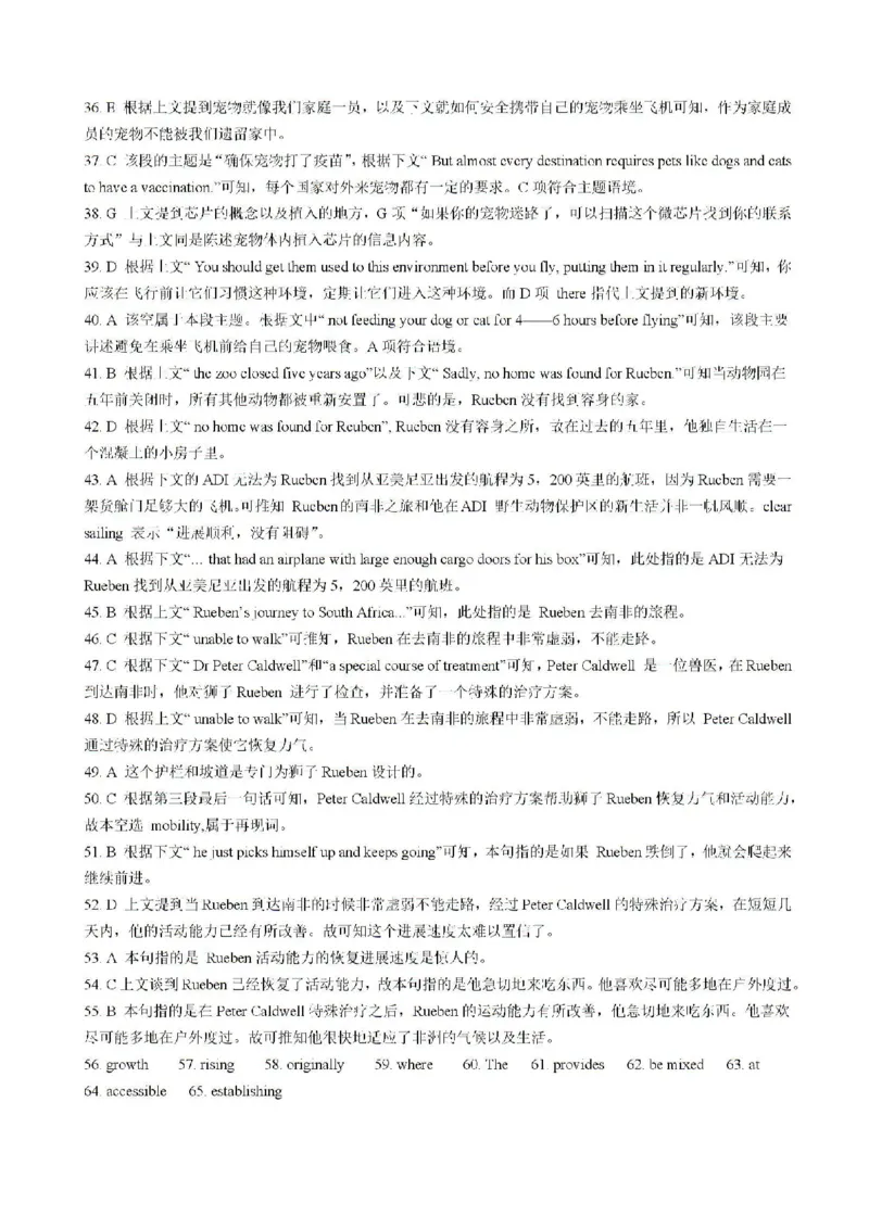 2025届安徽省皖南八校高三摸底考试英语+答案_2024-2025高三（6-6月题库）_2024年09月试卷_09012025届安徽省毫州市皖南八校高三摸底大联考