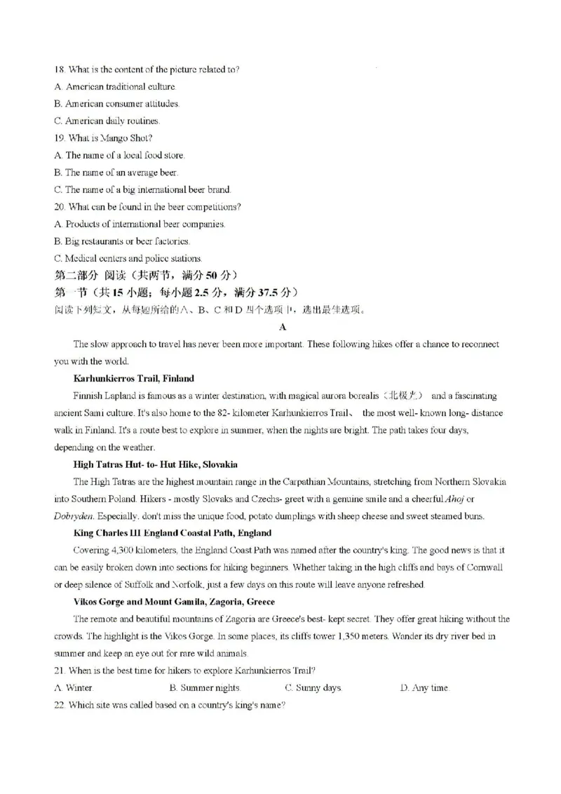 2025届安徽省皖南八校高三摸底考试英语+答案_2024-2025高三（6-6月题库）_2024年09月试卷_09012025届安徽省毫州市皖南八校高三摸底大联考