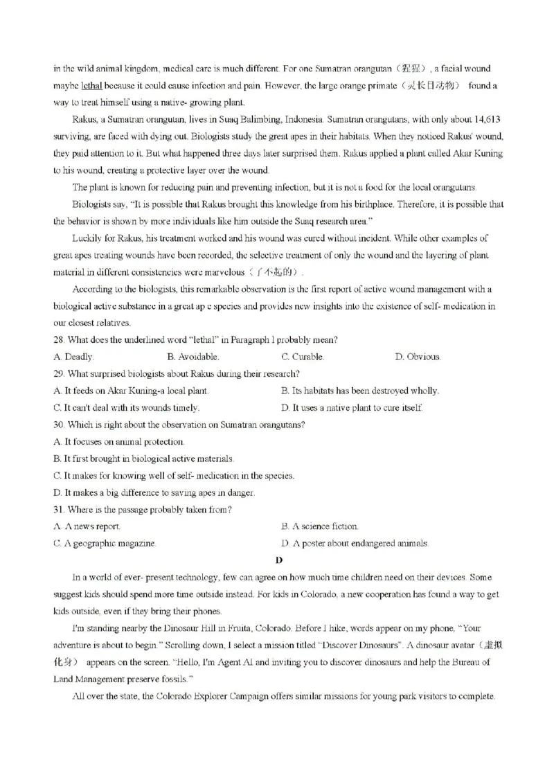 2025届安徽省皖南八校高三摸底考试英语+答案_2024-2025高三（6-6月题库）_2024年09月试卷_09012025届安徽省毫州市皖南八校高三摸底大联考