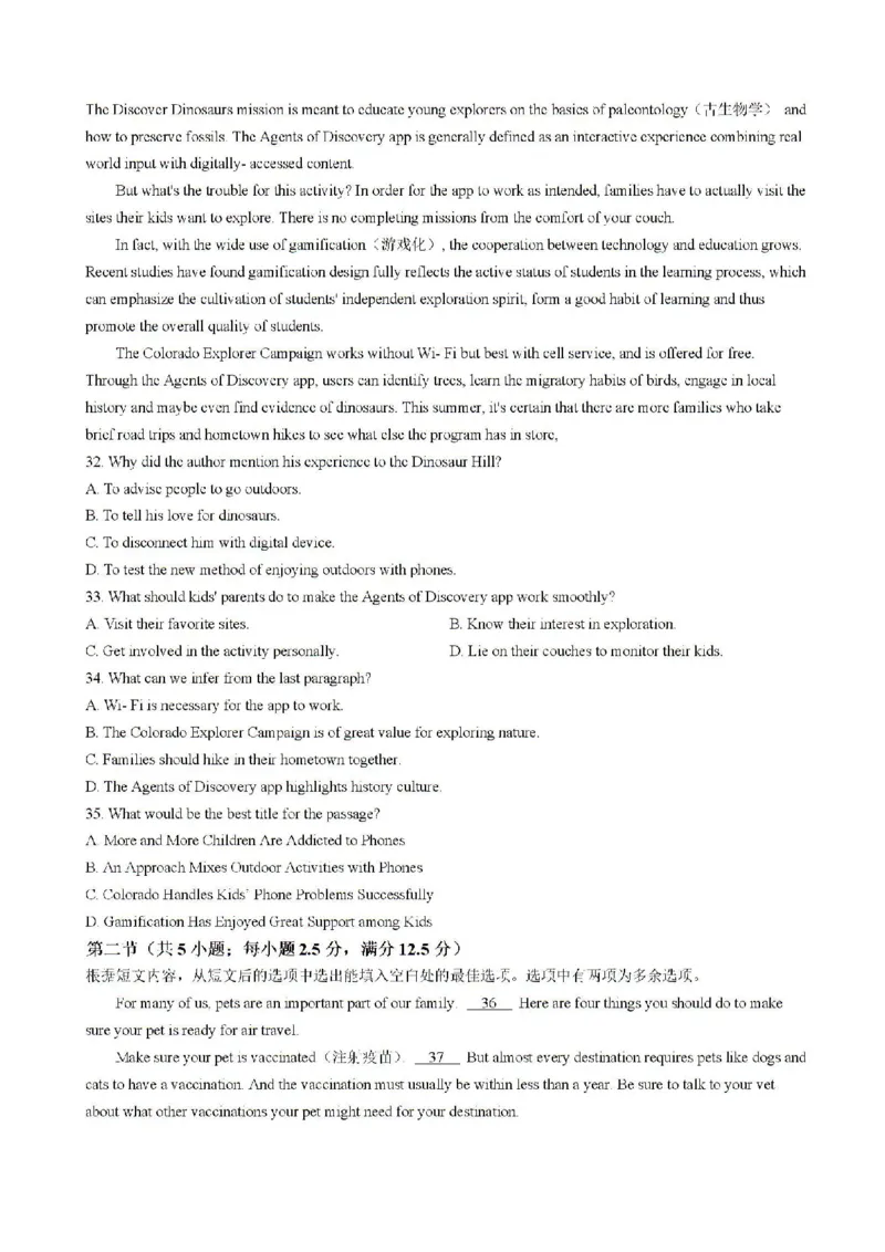2025届安徽省皖南八校高三摸底考试英语+答案_2024-2025高三（6-6月题库）_2024年09月试卷_09012025届安徽省毫州市皖南八校高三摸底大联考