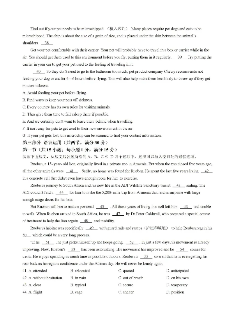 2025届安徽省皖南八校高三摸底考试英语+答案_2024-2025高三（6-6月题库）_2024年09月试卷_09012025届安徽省毫州市皖南八校高三摸底大联考