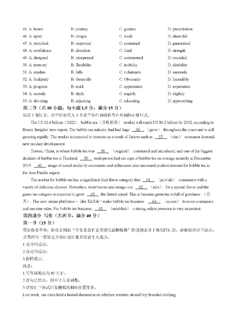 2025届安徽省皖南八校高三摸底考试英语+答案_2024-2025高三（6-6月题库）_2024年09月试卷_09012025届安徽省毫州市皖南八校高三摸底大联考
