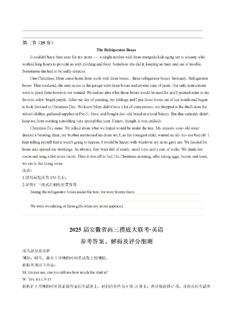 2025届安徽省皖南八校高三摸底考试英语+答案_2024-2025高三（6-6月题库）_2024年09月试卷_09012025届安徽省毫州市皖南八校高三摸底大联考