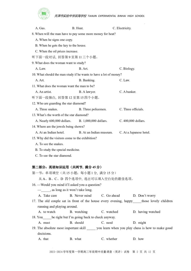 2023-2024学年度第一学期高三年级期中质量调查（英语）-试卷(1)_2023年11月_0211月合集_2024届天津市实验中学滨海学校高三上学期期中质量调查考试
