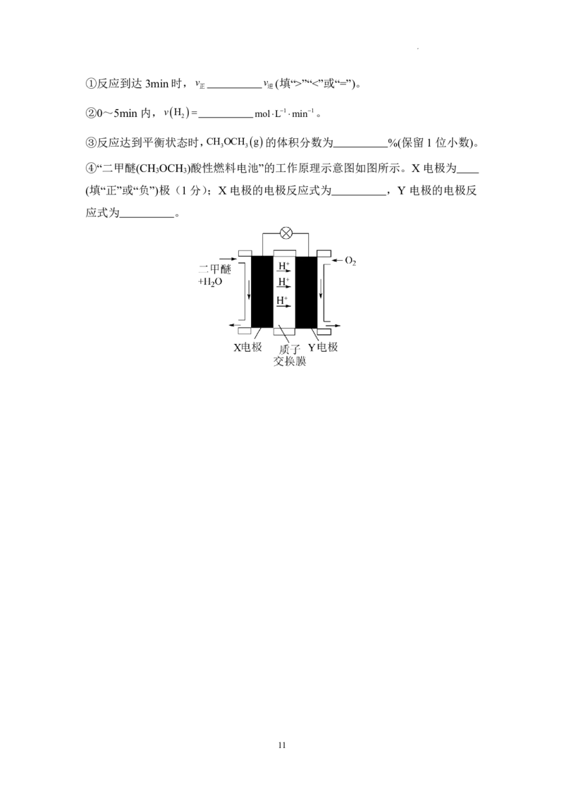 化学-信阳高中北湖校区2024-2025学年高二上学期开学考_2024-2025高二（7-7月题库）_2024年09月试卷_0908河南省信阳高中北湖校区2024-2025学年高二上学期开学考