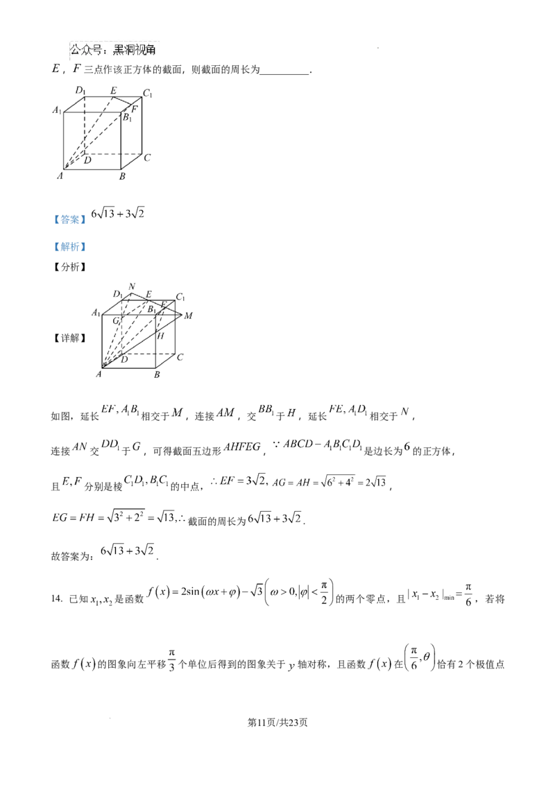 2025届高三第四次月考数学试卷答案_2024-2025高三（6-6月题库）_2024年12月试卷_1205宁夏银川一中2025届高三上学期第四次月考_宁夏银川一中2025届高三上学期第四次月考数学