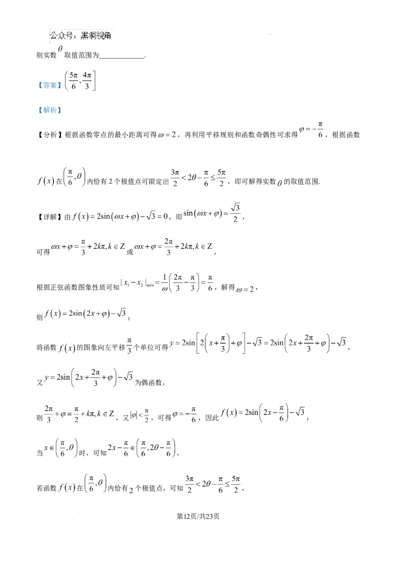 2025届高三第四次月考数学试卷答案_2024-2025高三（6-6月题库）_2024年12月试卷_1205宁夏银川一中2025届高三上学期第四次月考_宁夏银川一中2025届高三上学期第四次月考数学