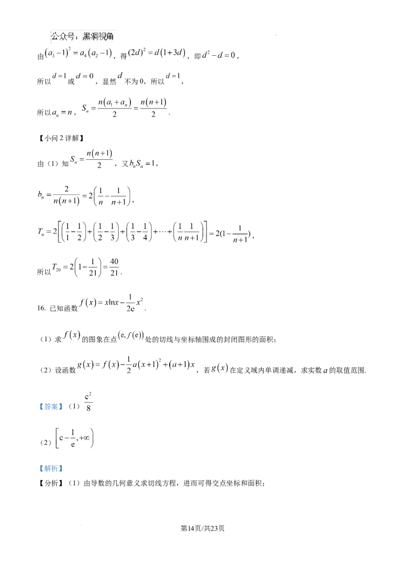2025届高三第四次月考数学试卷答案_2024-2025高三（6-6月题库）_2024年12月试卷_1205宁夏银川一中2025届高三上学期第四次月考_宁夏银川一中2025届高三上学期第四次月考数学