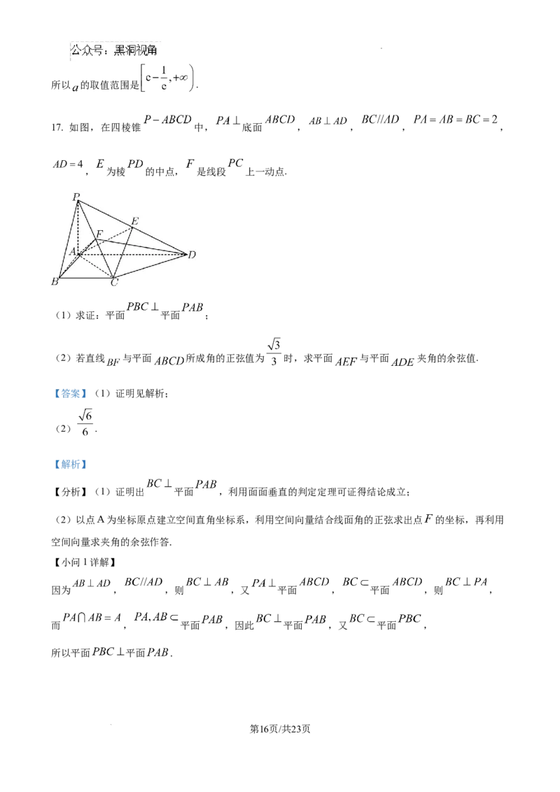 2025届高三第四次月考数学试卷答案_2024-2025高三（6-6月题库）_2024年12月试卷_1205宁夏银川一中2025届高三上学期第四次月考_宁夏银川一中2025届高三上学期第四次月考数学