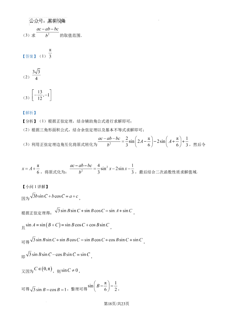 2025届高三第四次月考数学试卷答案_2024-2025高三（6-6月题库）_2024年12月试卷_1205宁夏银川一中2025届高三上学期第四次月考_宁夏银川一中2025届高三上学期第四次月考数学