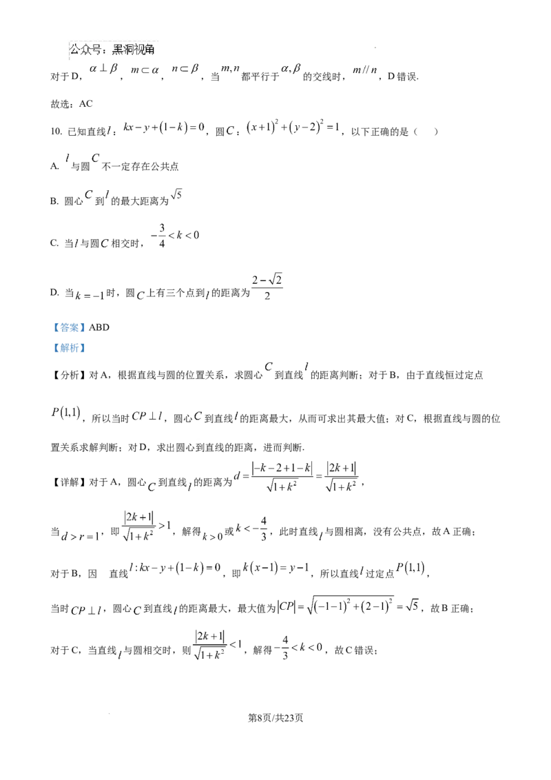 2025届高三第四次月考数学试卷答案_2024-2025高三（6-6月题库）_2024年12月试卷_1205宁夏银川一中2025届高三上学期第四次月考_宁夏银川一中2025届高三上学期第四次月考数学