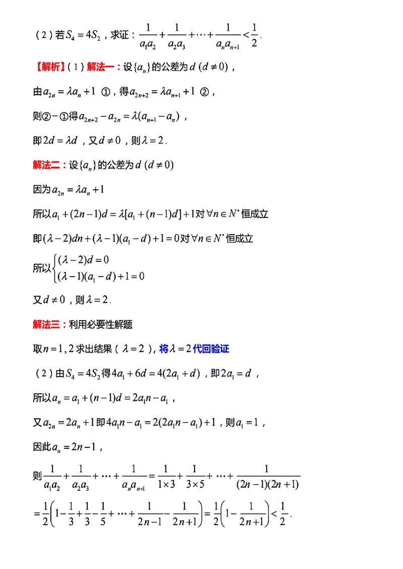 江苏省宿迁市2024年高三年级一模调研测试数答案(1)_2024年4月_01按日期_6号_2024届新结构高考数学合集_新高考19题（九省联考模式）数学合集140套