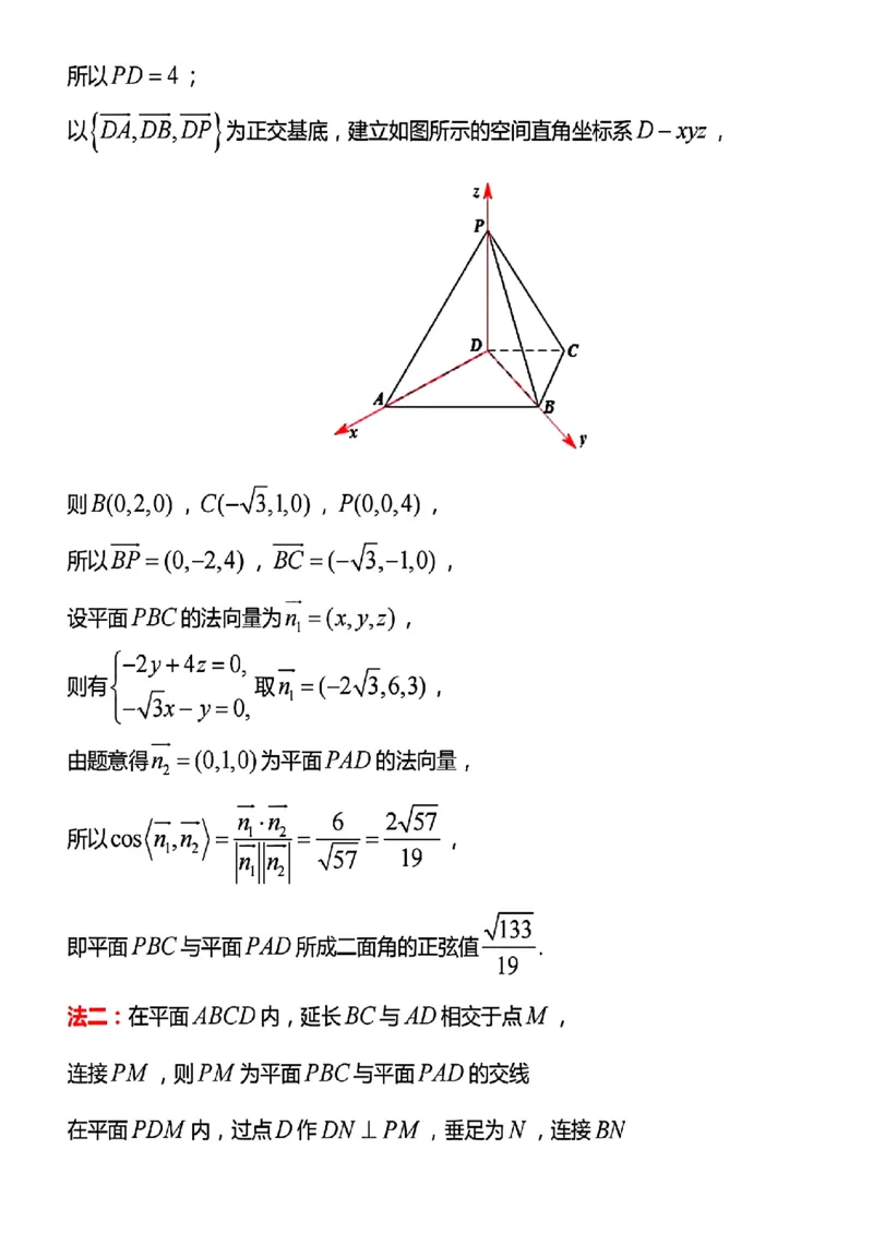 江苏省宿迁市2024年高三年级一模调研测试数答案(1)_2024年4月_01按日期_6号_2024届新结构高考数学合集_新高考19题（九省联考模式）数学合集140套