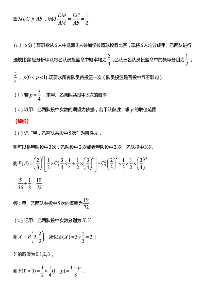 江苏省宿迁市2024年高三年级一模调研测试数答案(1)_2024年4月_01按日期_6号_2024届新结构高考数学合集_新高考19题（九省联考模式）数学合集140套
