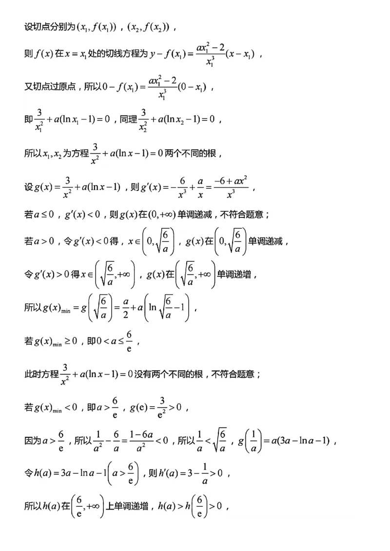 江苏省宿迁市2024年高三年级一模调研测试数答案(1)_2024年4月_01按日期_6号_2024届新结构高考数学合集_新高考19题（九省联考模式）数学合集140套