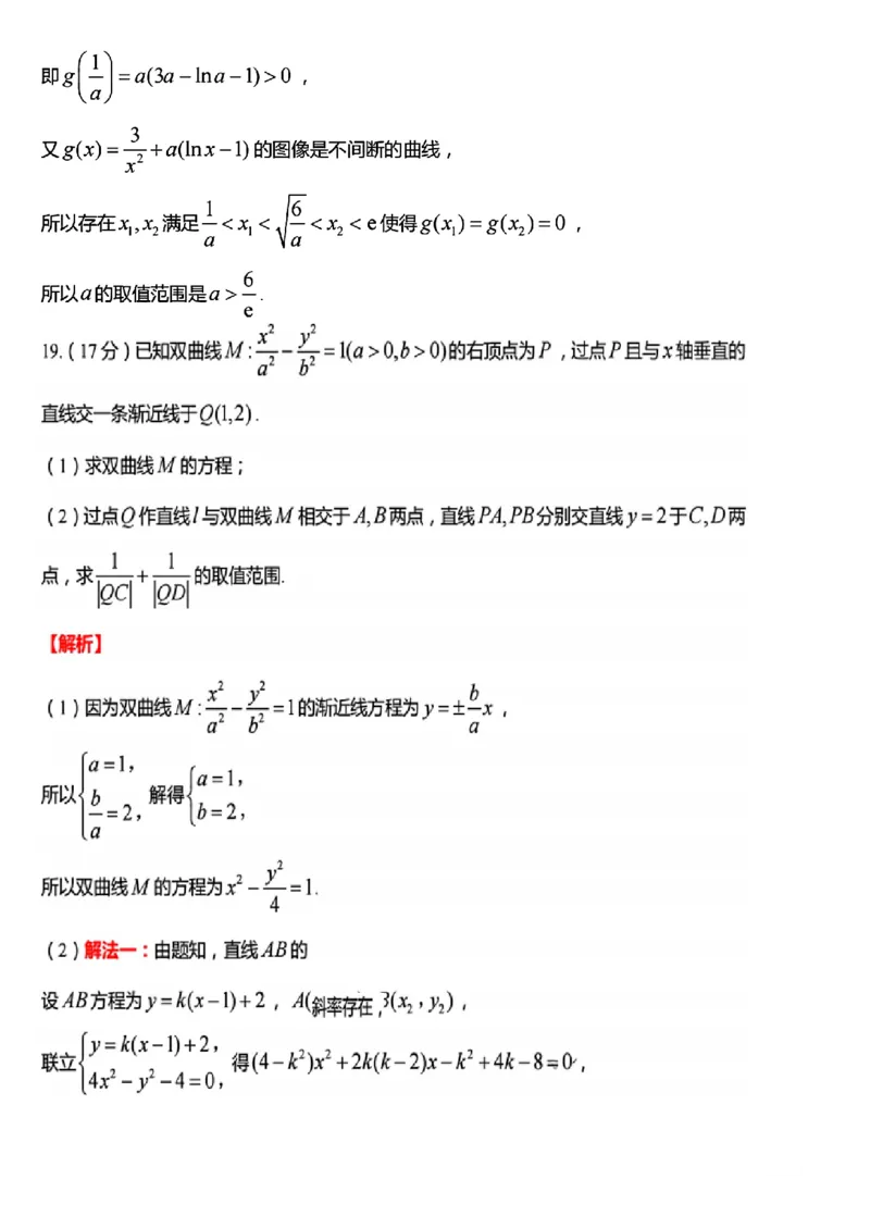 江苏省宿迁市2024年高三年级一模调研测试数答案(1)_2024年4月_01按日期_6号_2024届新结构高考数学合集_新高考19题（九省联考模式）数学合集140套