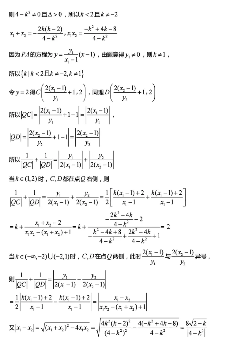 江苏省宿迁市2024年高三年级一模调研测试数答案(1)_2024年4月_01按日期_6号_2024届新结构高考数学合集_新高考19题（九省联考模式）数学合集140套