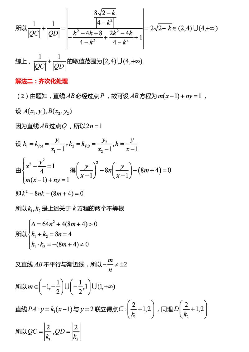 江苏省宿迁市2024年高三年级一模调研测试数答案(1)_2024年4月_01按日期_6号_2024届新结构高考数学合集_新高考19题（九省联考模式）数学合集140套