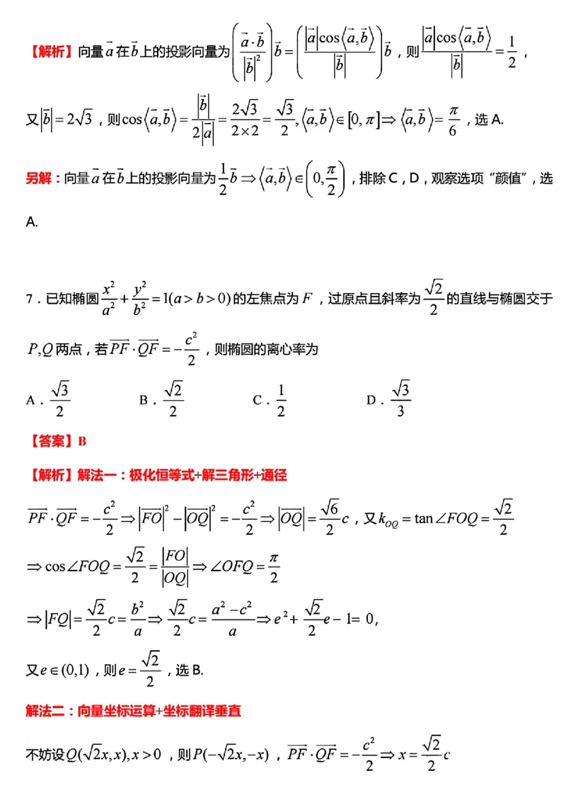 江苏省宿迁市2024年高三年级一模调研测试数答案(1)_2024年4月_01按日期_6号_2024届新结构高考数学合集_新高考19题（九省联考模式）数学合集140套