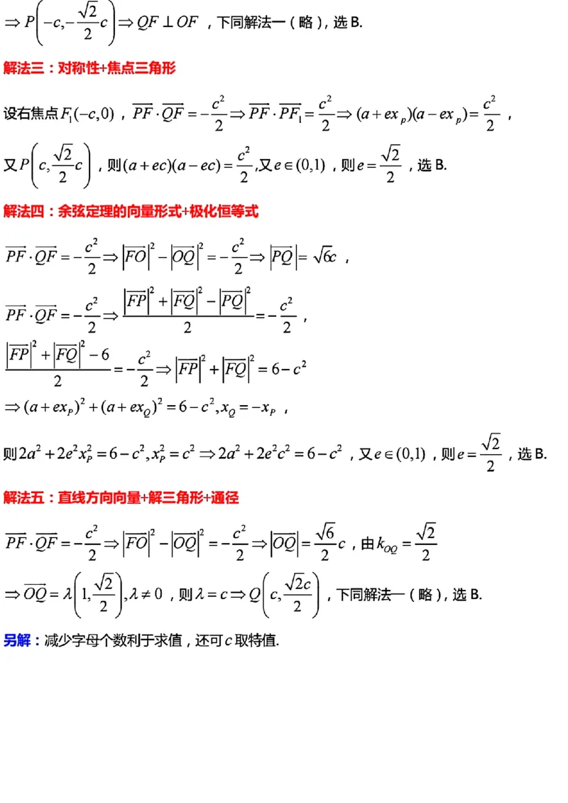 江苏省宿迁市2024年高三年级一模调研测试数答案(1)_2024年4月_01按日期_6号_2024届新结构高考数学合集_新高考19题（九省联考模式）数学合集140套