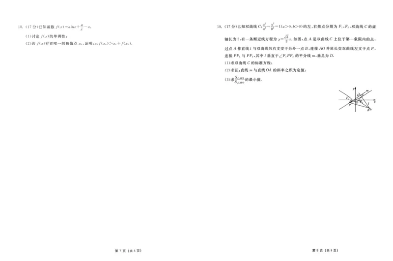 数学（一中）_3_2024年5月_01按日期_11号_2024届湖南省长沙市第一中学高考适应性演练(三）_湖南省长沙市第一中学2024届高考适应性演练(三）数学试题