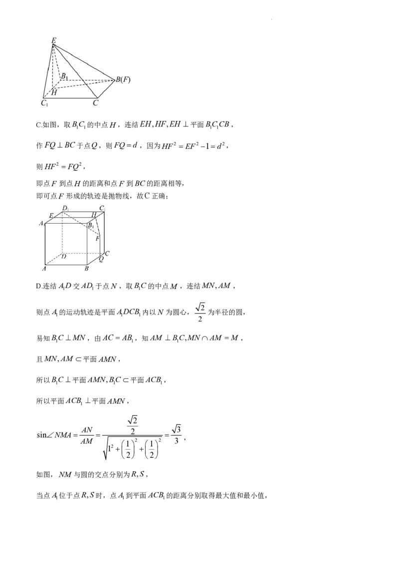 湖南省长沙市长郡中学2023-2024学年高三下学期二模数学试题Word版含解析(1)(1)_2024年4月_024月合集_2024届湖南省长沙市长郡中学高三下学期二模