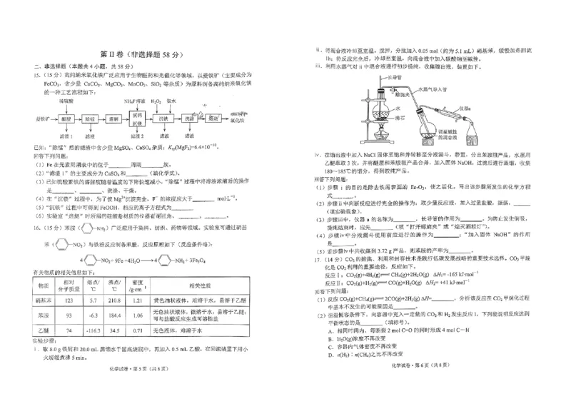 化学试卷昆_2024-2025高二（7-7月题库）_2024年07月试卷_0706云南省昆明市2023-2024学年高二下学期期末质量检测考试_云南省昆明市2023-2024学年高二下学期期末质量检测考试化学