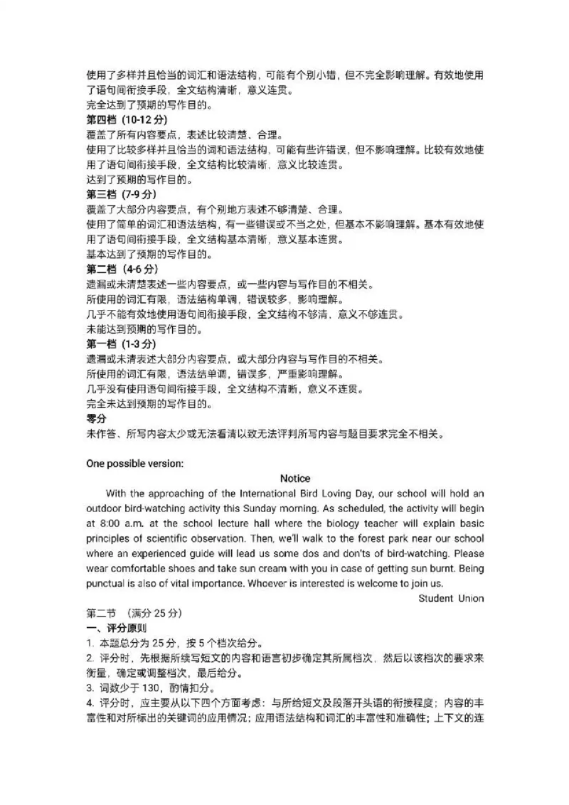湖北七市州英语答案_2024年3月_013月合集_2024届湖北省七市州高三年级3月联合统一调研测试_2024年湖北省七市州高三年级3月联合统一调研测试英语