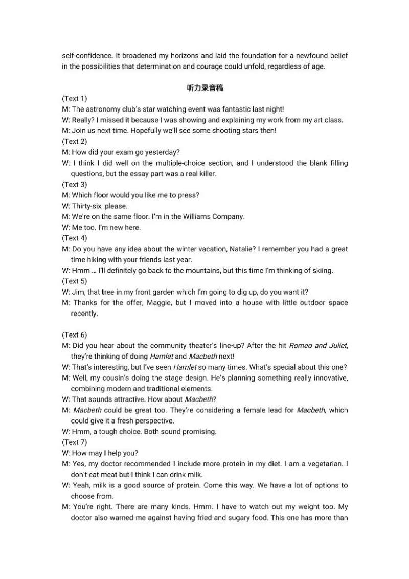 湖北七市州英语答案_2024年3月_013月合集_2024届湖北省七市州高三年级3月联合统一调研测试_2024年湖北省七市州高三年级3月联合统一调研测试英语