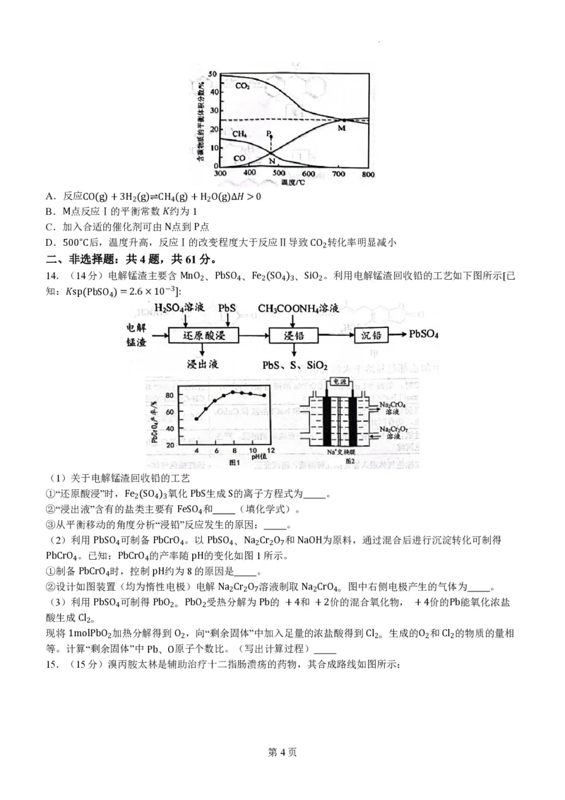 江苏省南通市海安市2023-2024学年高三下学期开学化学试题(无答案)_2024年3月_013月合集_2024届江苏省南通市海安市高三上学期期初学业质量监测