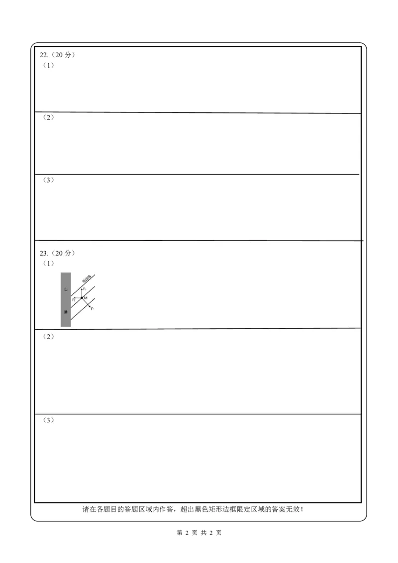 2024-2025-1学期高三年级11月考地理答题卡_2024-2025高三（6-6月题库）_2024年12月试卷_1211甘肃省兰州第一中学2024-2025学年高三上学期12月月考试题