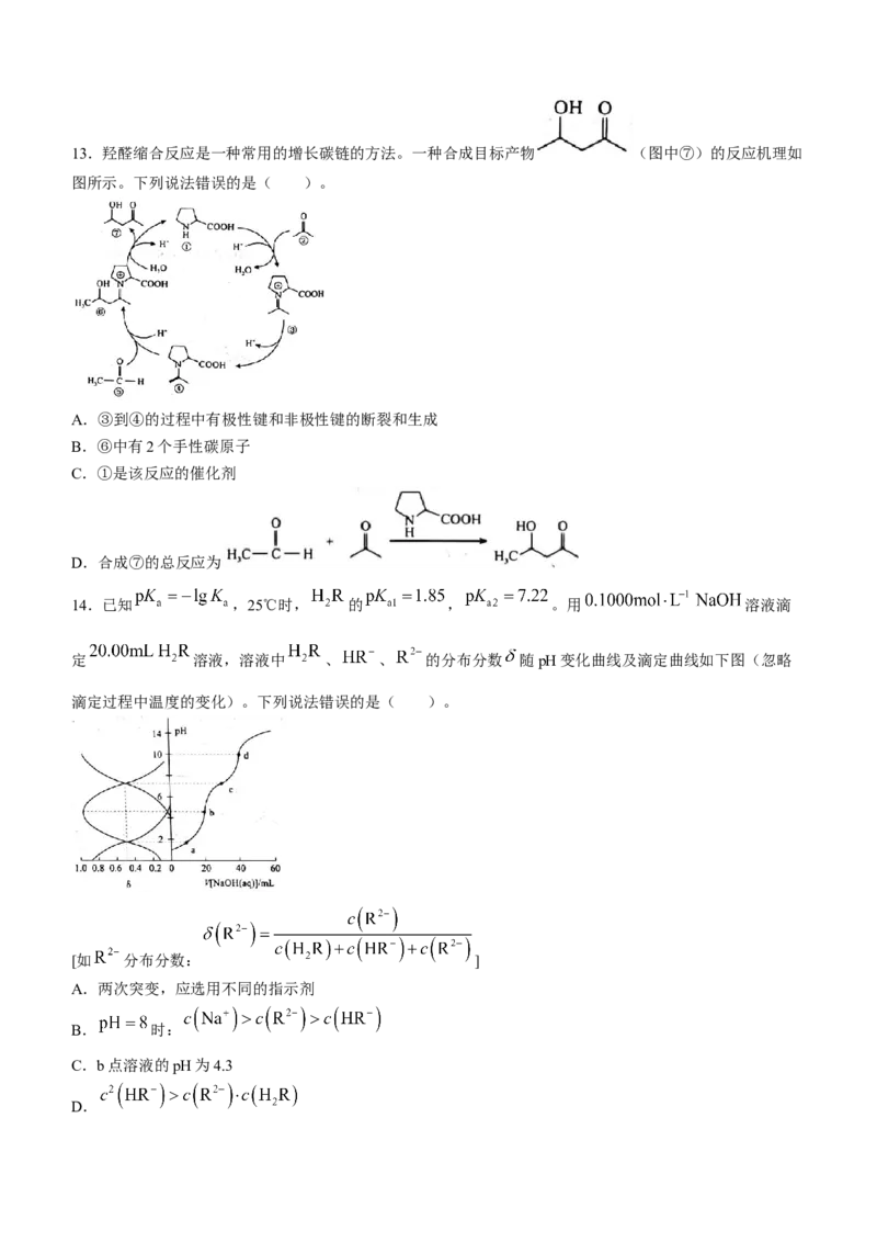 江西省新余市2024届高三上学期期末质量检测化学(1)_2024年2月_022月合集_2024届江西省新余市高三上学期期末质量检测