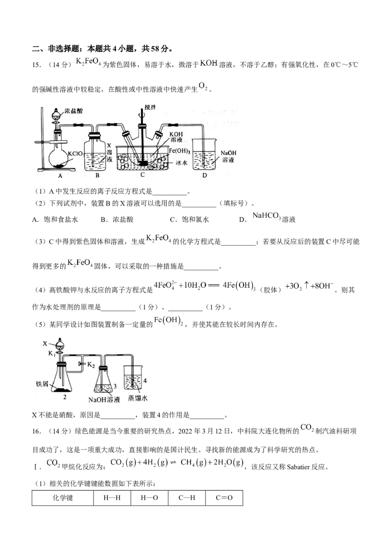 江西省新余市2024届高三上学期期末质量检测化学(1)_2024年2月_022月合集_2024届江西省新余市高三上学期期末质量检测