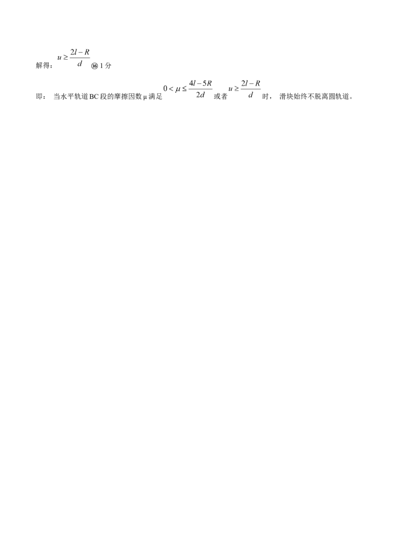 2025届陕西省宝鸡市高三上学期模拟检测（一）物理试题（含答案）_2024-2025高三（6-6月题库）_2024年12月试卷_12252025届陕西省宝鸡市高三上学期一模