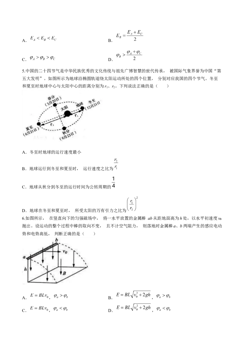 2025届陕西省宝鸡市高三上学期模拟检测（一）物理试题（含答案）_2024-2025高三（6-6月题库）_2024年12月试卷_12252025届陕西省宝鸡市高三上学期一模