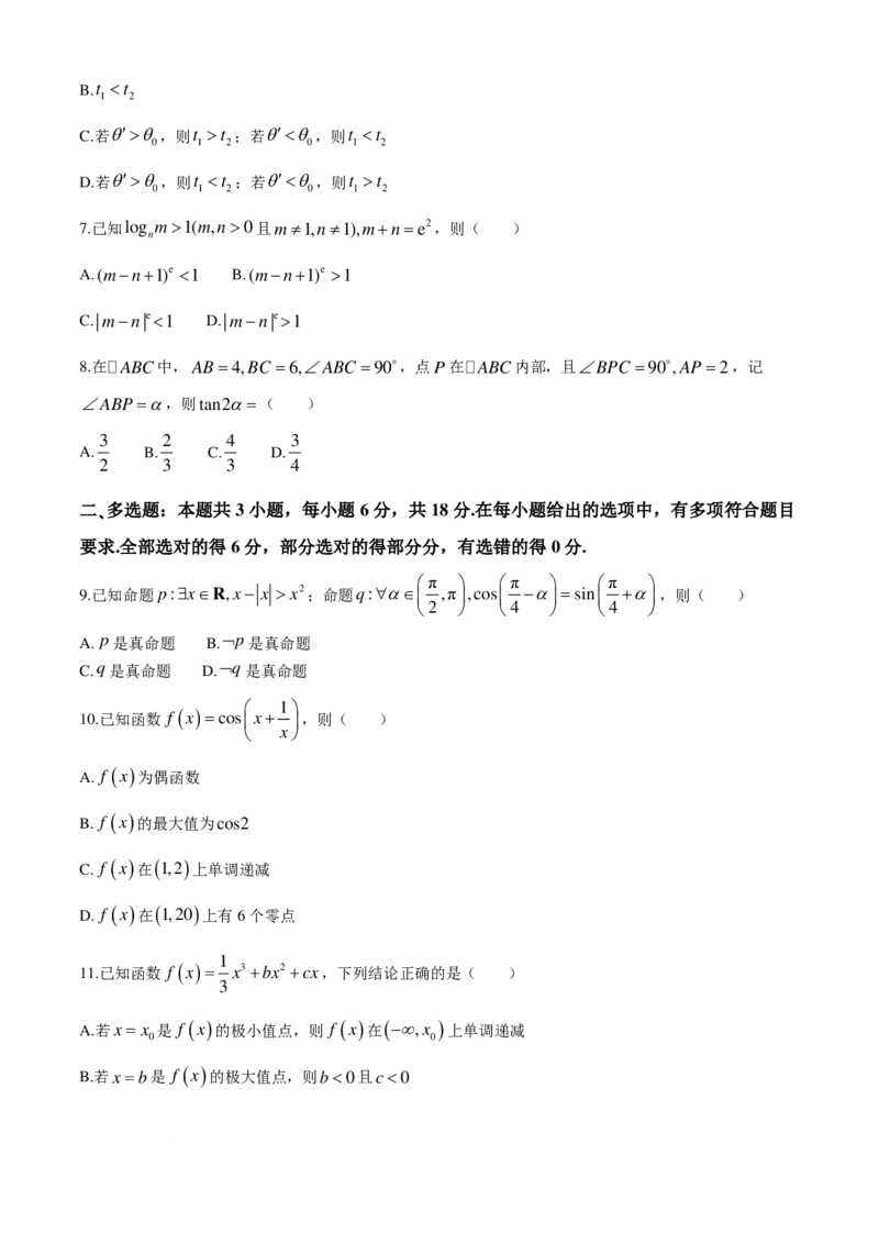 2025届江西高三10月联考数学试卷+答案（金太阳）(1)_2024-2025高三（6-6月题库）_2024年10月试卷_10252025届江西省金太阳高三10月联考