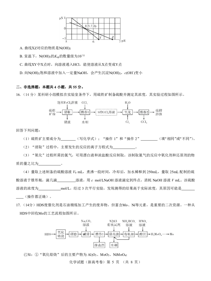 新高考卷名校教研联盟2024届高三3月联考化学_2024年3月_013月合集_2024届名校教研联盟高三3月联考（新高考卷）_名校教研联盟2024届高三3月联考（新高考卷）化学