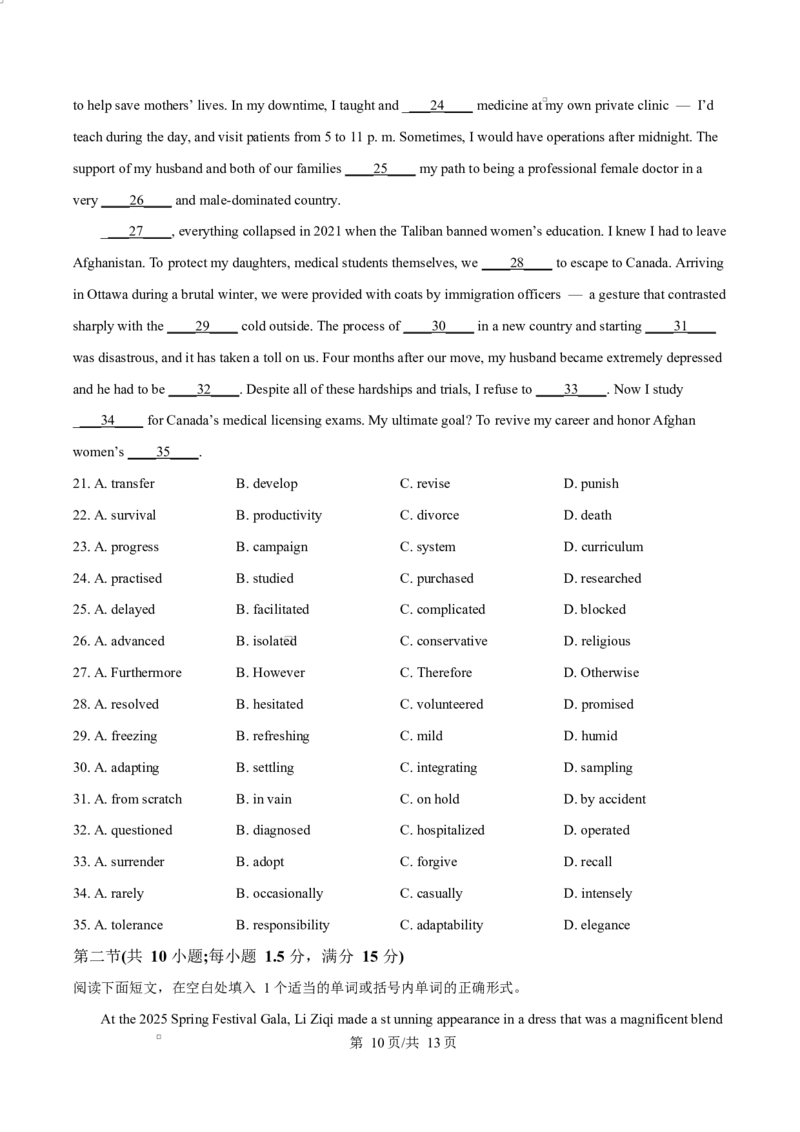 H11联盟大联考2024-2025学年高二下学期4月期中英语试题（原卷版）_2024-2025高二（7-7月题库）_2025年05月试卷_0518湖南省三新协作体2024-2025学年高二下学期4月期中联考