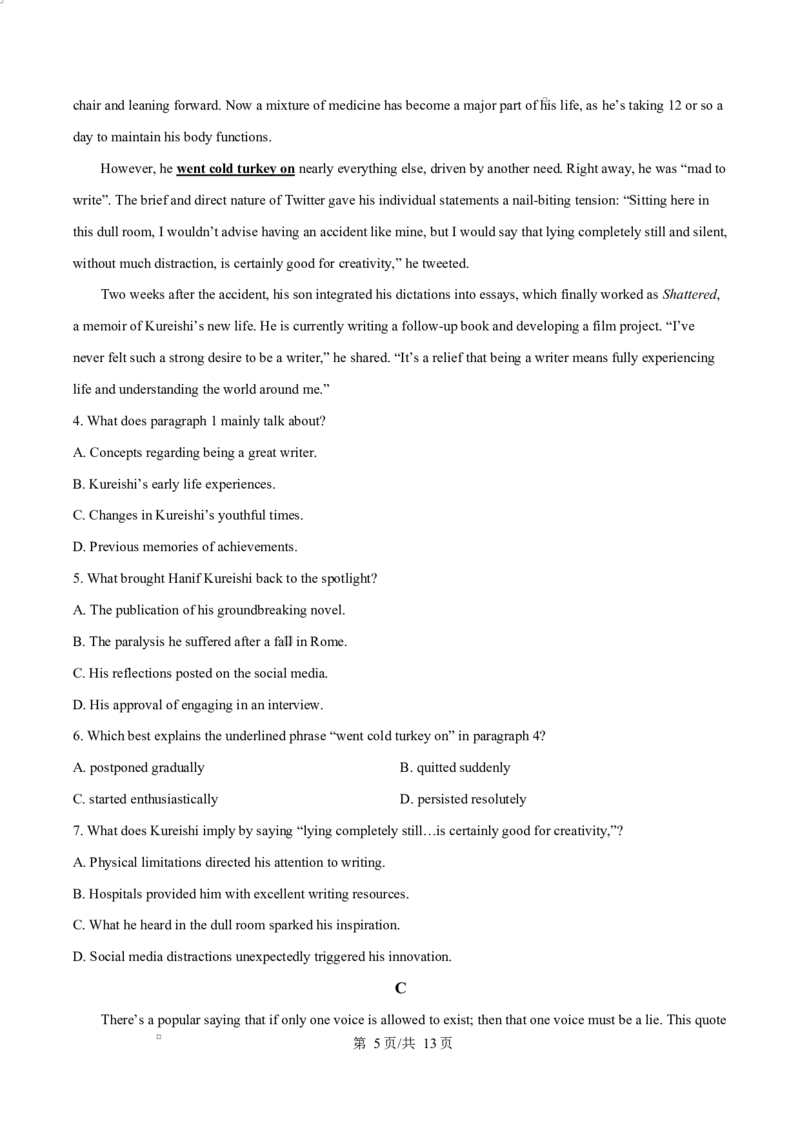 H11联盟大联考2024-2025学年高二下学期4月期中英语试题（原卷版）_2024-2025高二（7-7月题库）_2025年05月试卷_0518湖南省三新协作体2024-2025学年高二下学期4月期中联考