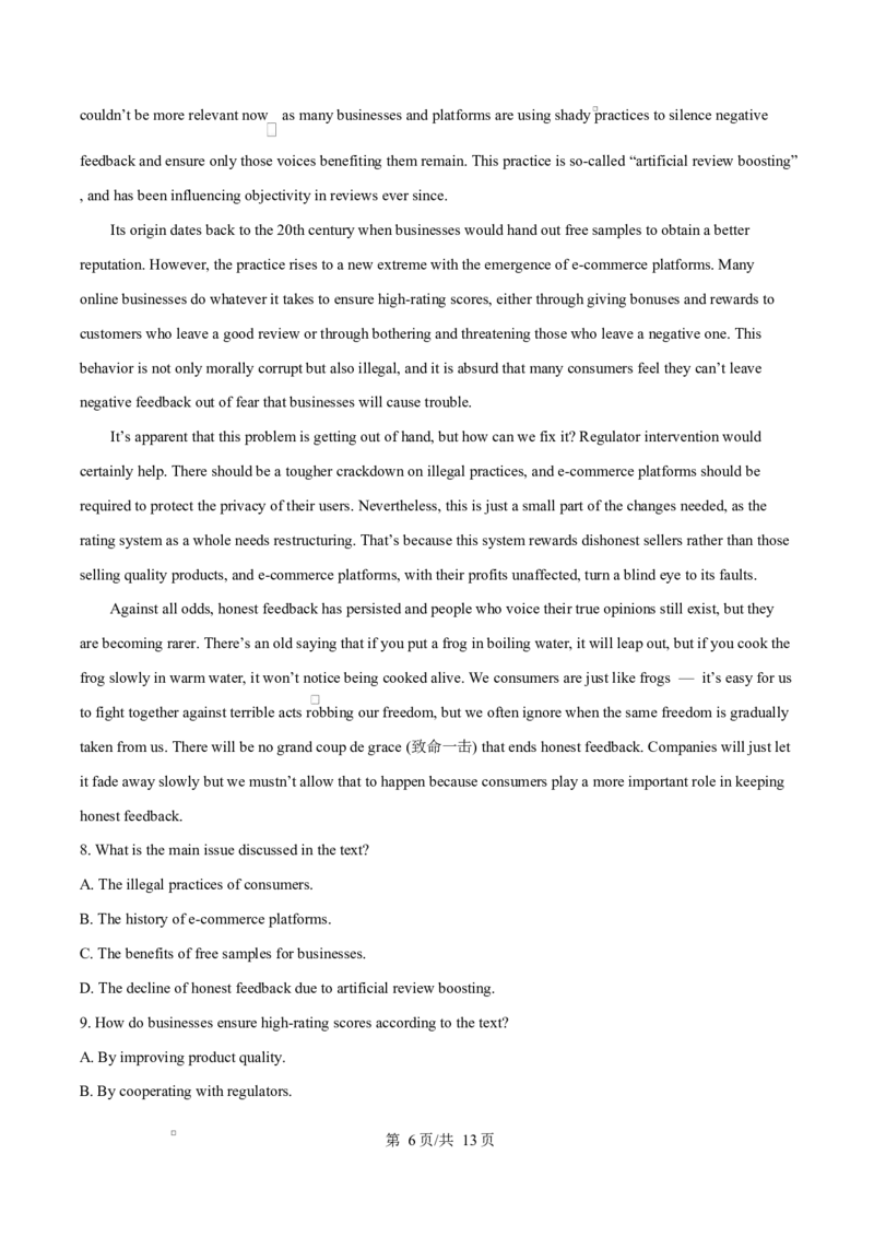 H11联盟大联考2024-2025学年高二下学期4月期中英语试题（原卷版）_2024-2025高二（7-7月题库）_2025年05月试卷_0518湖南省三新协作体2024-2025学年高二下学期4月期中联考