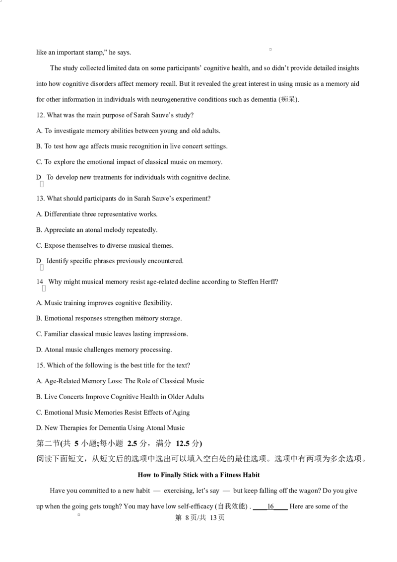 H11联盟大联考2024-2025学年高二下学期4月期中英语试题（原卷版）_2024-2025高二（7-7月题库）_2025年05月试卷_0518湖南省三新协作体2024-2025学年高二下学期4月期中联考