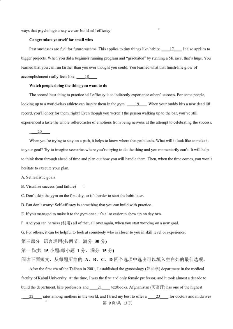H11联盟大联考2024-2025学年高二下学期4月期中英语试题（原卷版）_2024-2025高二（7-7月题库）_2025年05月试卷_0518湖南省三新协作体2024-2025学年高二下学期4月期中联考