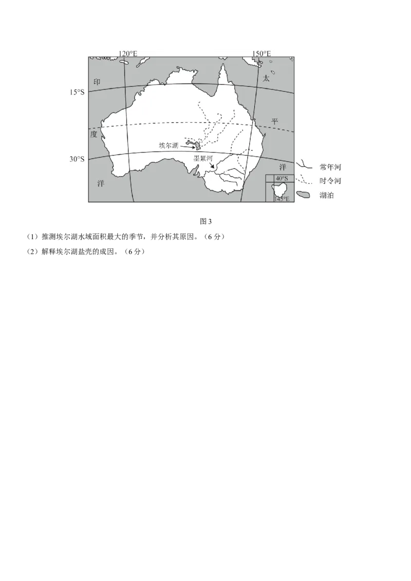2025届高三&middot;十一月&middot;广深珠联考试题_2024-2025高三（6-6月题库）_2024年12月试卷_1206广东省2025届高三十一月广深珠（广州、深圳、珠海）联考_广东省2025届高三11月广深珠联考地理