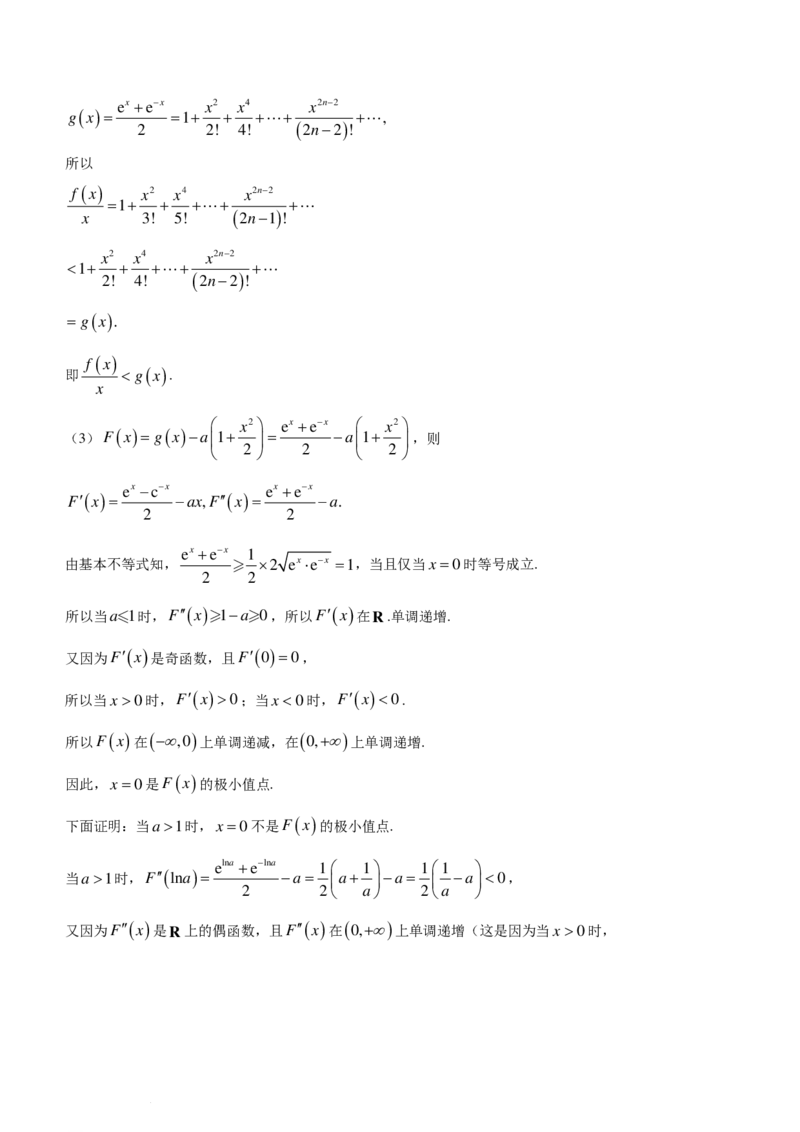 新结构19题模式2024届贵阳一模数学试题+答案(1)_2024年3月_013月合集_2024届新高考19题（九省联考模式）数学合集140套