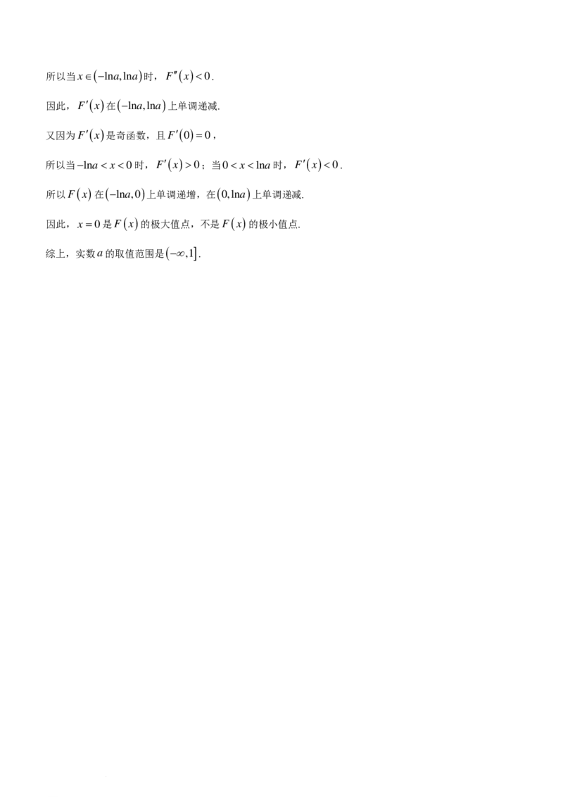 新结构19题模式2024届贵阳一模数学试题+答案(1)_2024年3月_013月合集_2024届新高考19题（九省联考模式）数学合集140套