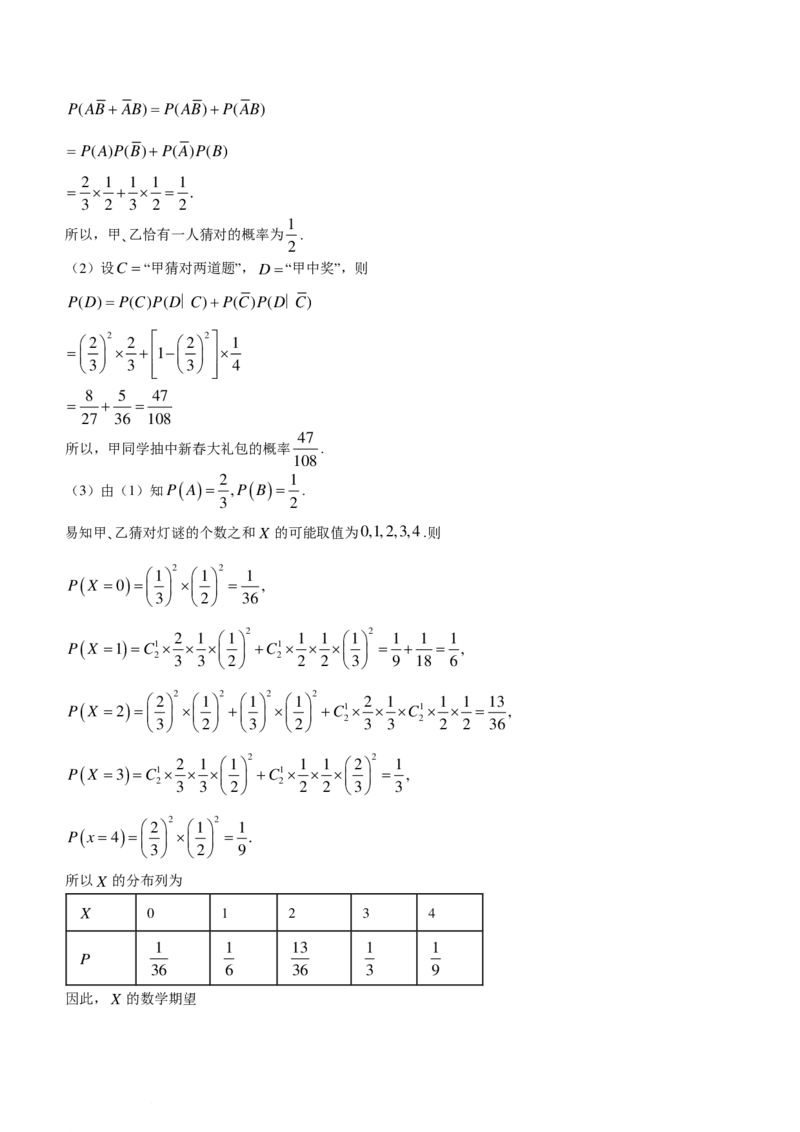 新结构19题模式2024届贵阳一模数学试题+答案(1)_2024年3月_013月合集_2024届新高考19题（九省联考模式）数学合集140套